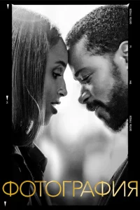 Фотоrpафия