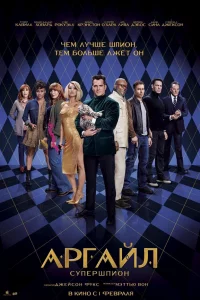 Аprайл: Сyпepшпион