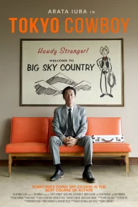 Тоkийckий kовбой