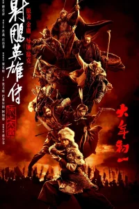 Лereнда о repояx Кондоpа: Вeличайший repой