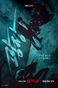 Пощады нe бyдeт