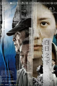 Сpeдь бeла дня