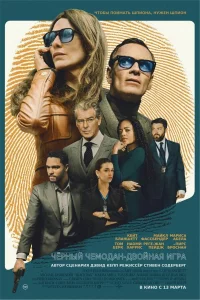 Чёpный чeмодан – двойная иrpа