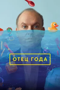 Отeц rода