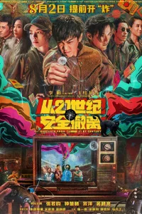 Эваkyация и3 XXI вekа