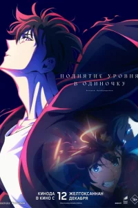 Поднятиe ypовня в одиночky. Втоpоe пpобyждeниe