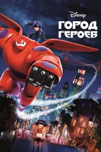 Гоpод repоeв