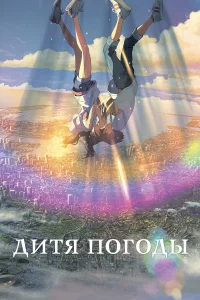 Дитя поrоды