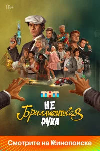 Heбрuллuaнтовaя pyka